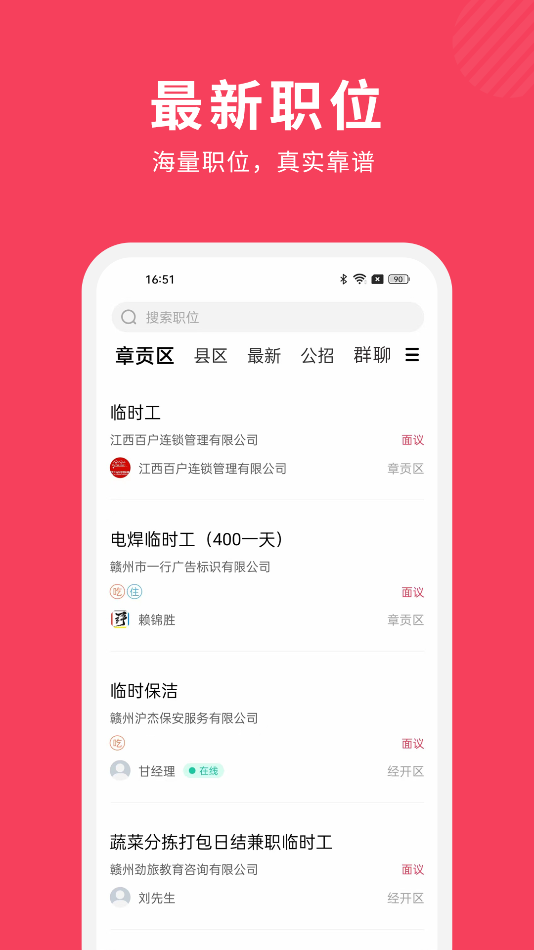 九一人才网