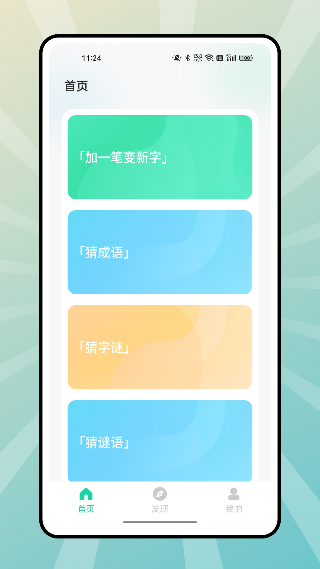 文字脑洞