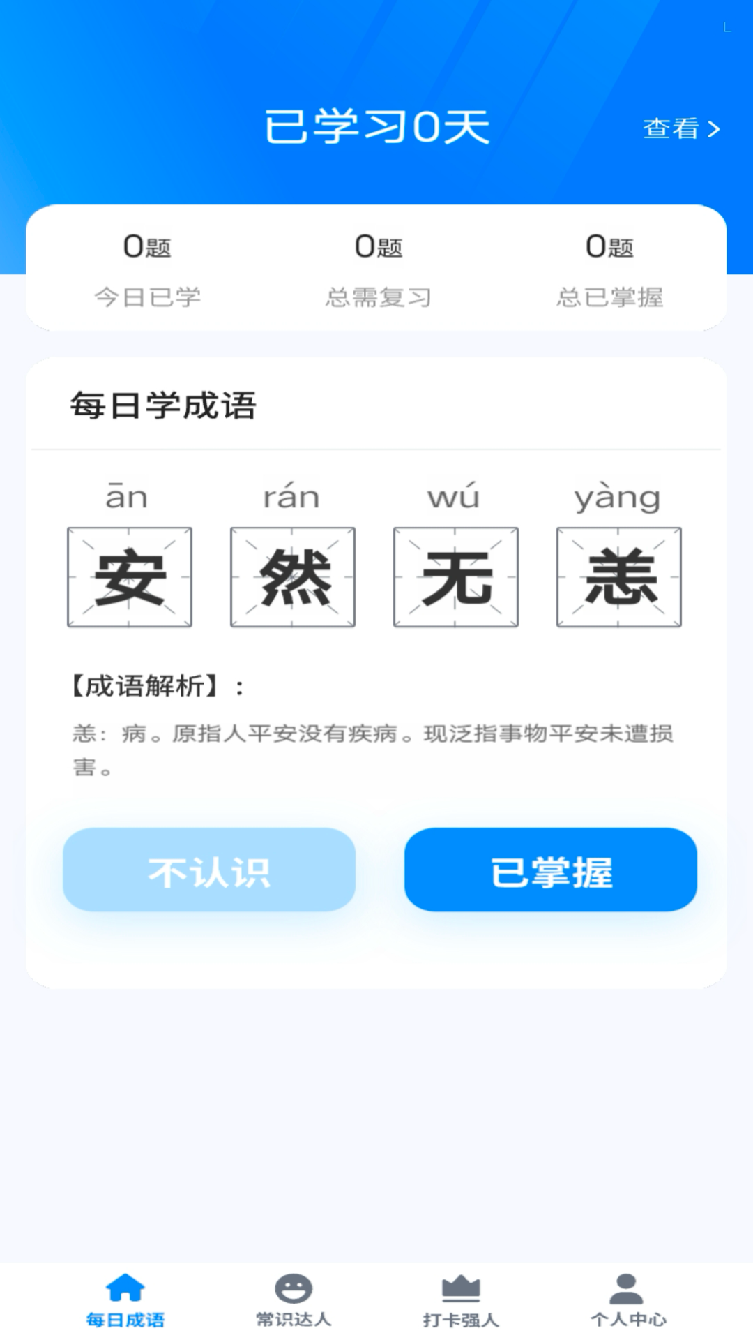 秀才点金手