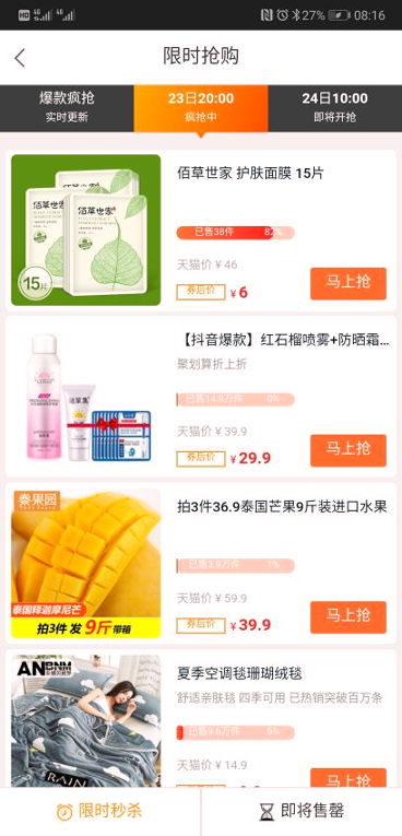 看见宝