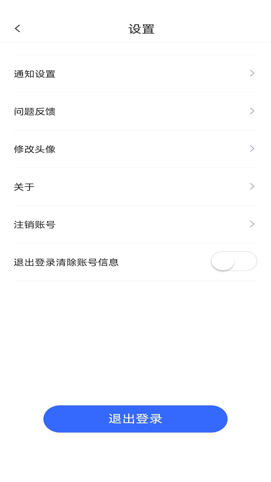 精制