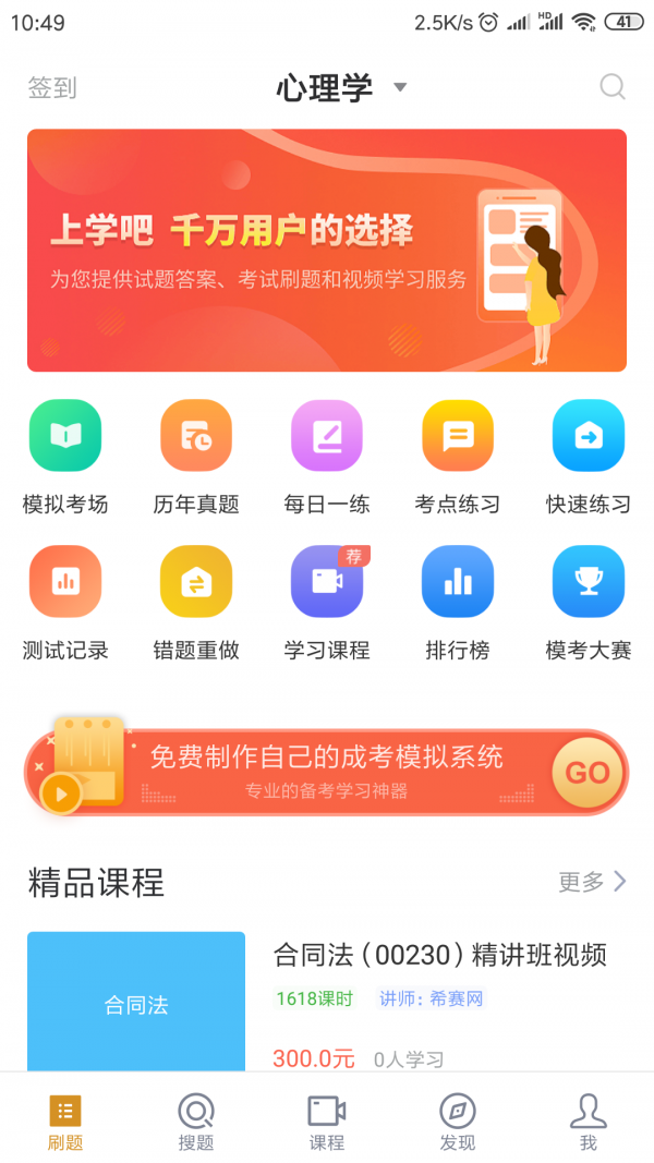 自考法律