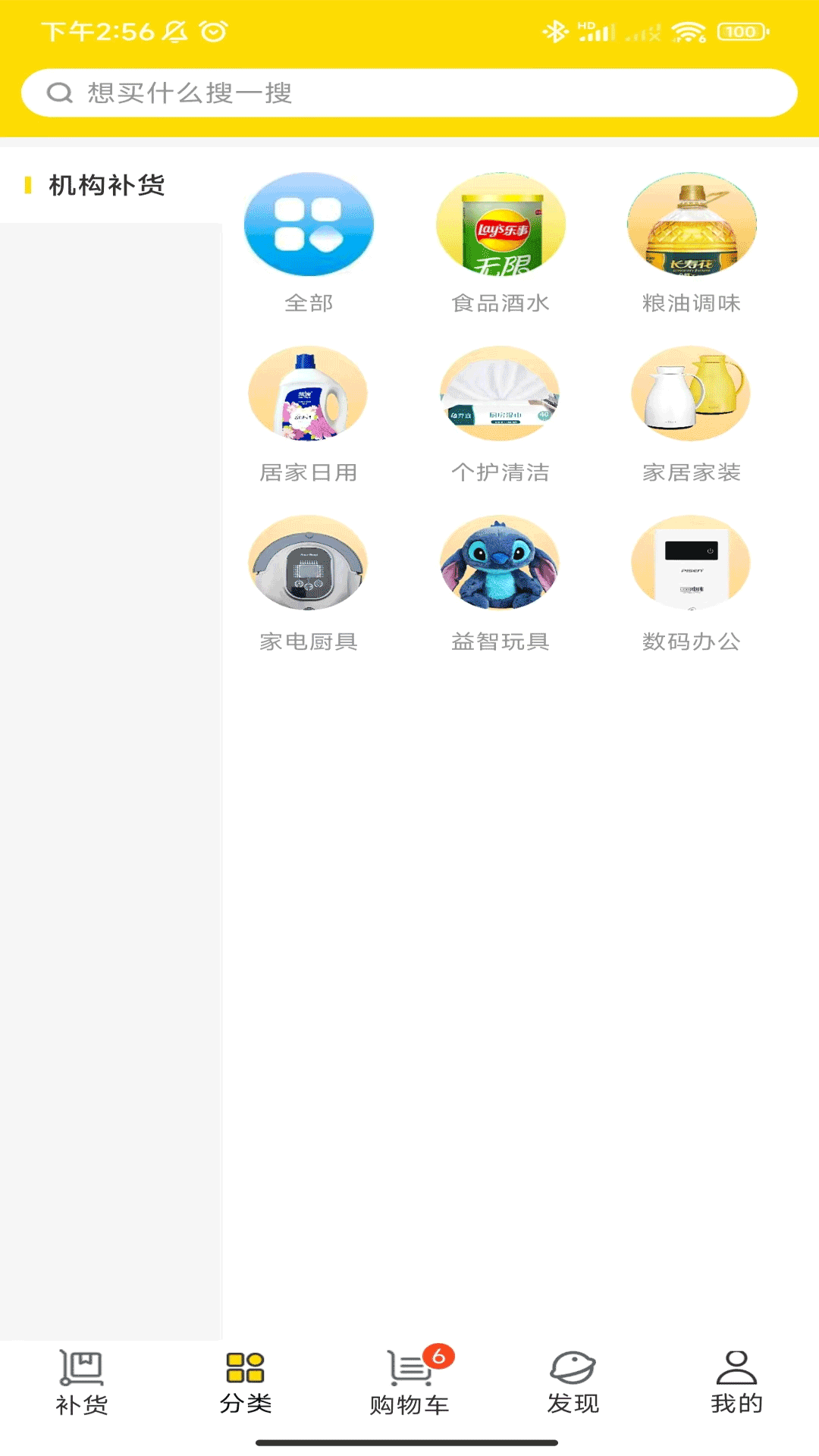 转换商城机构版