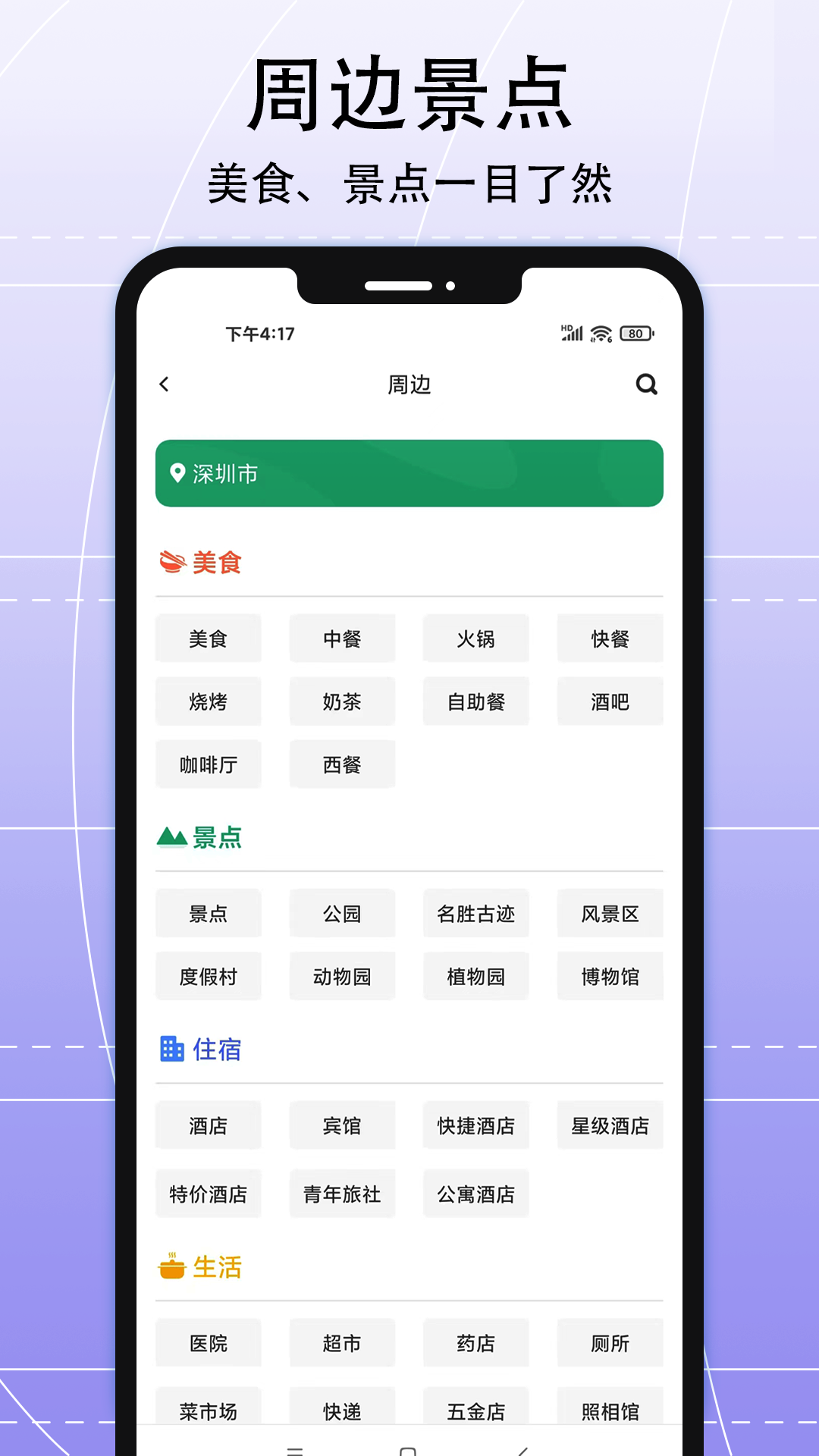 ar实景导航
