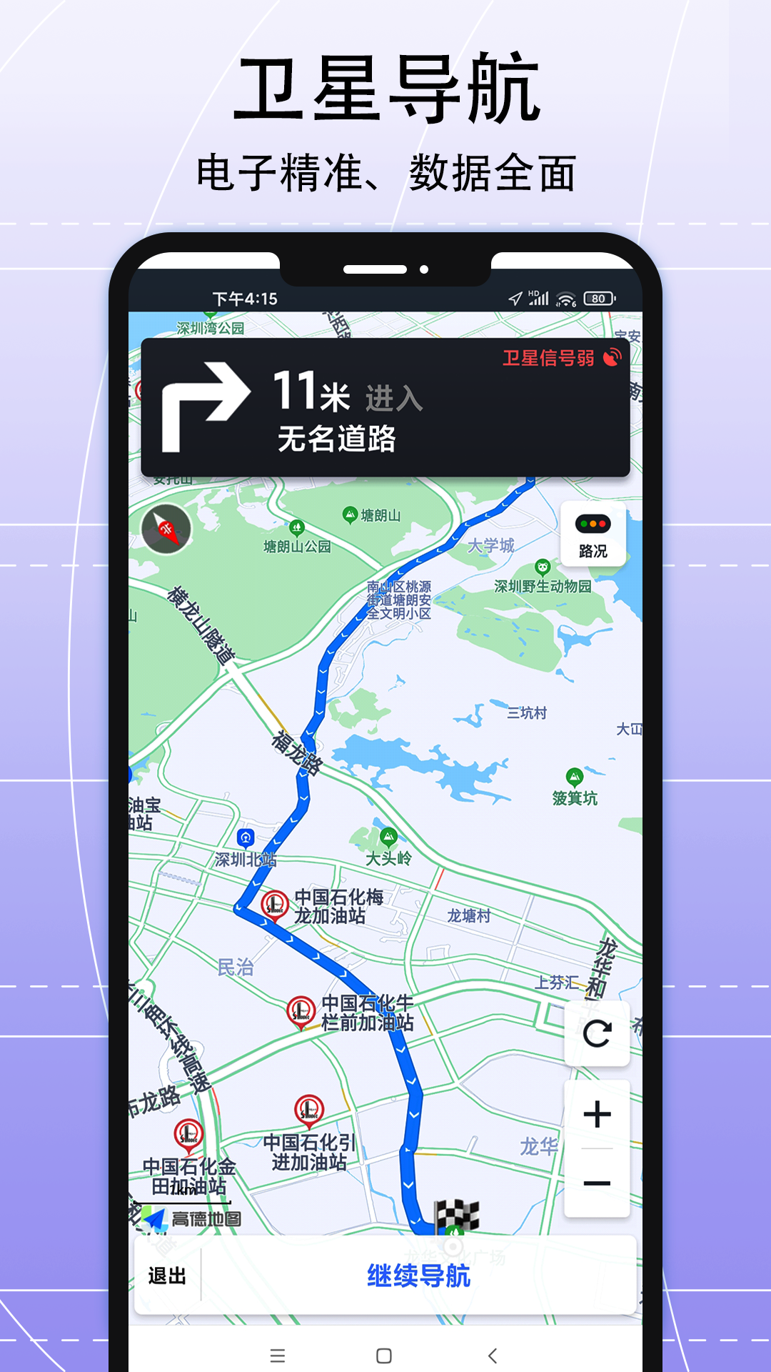 ar实景导航