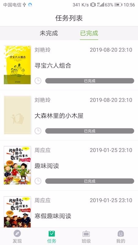 慧读学生