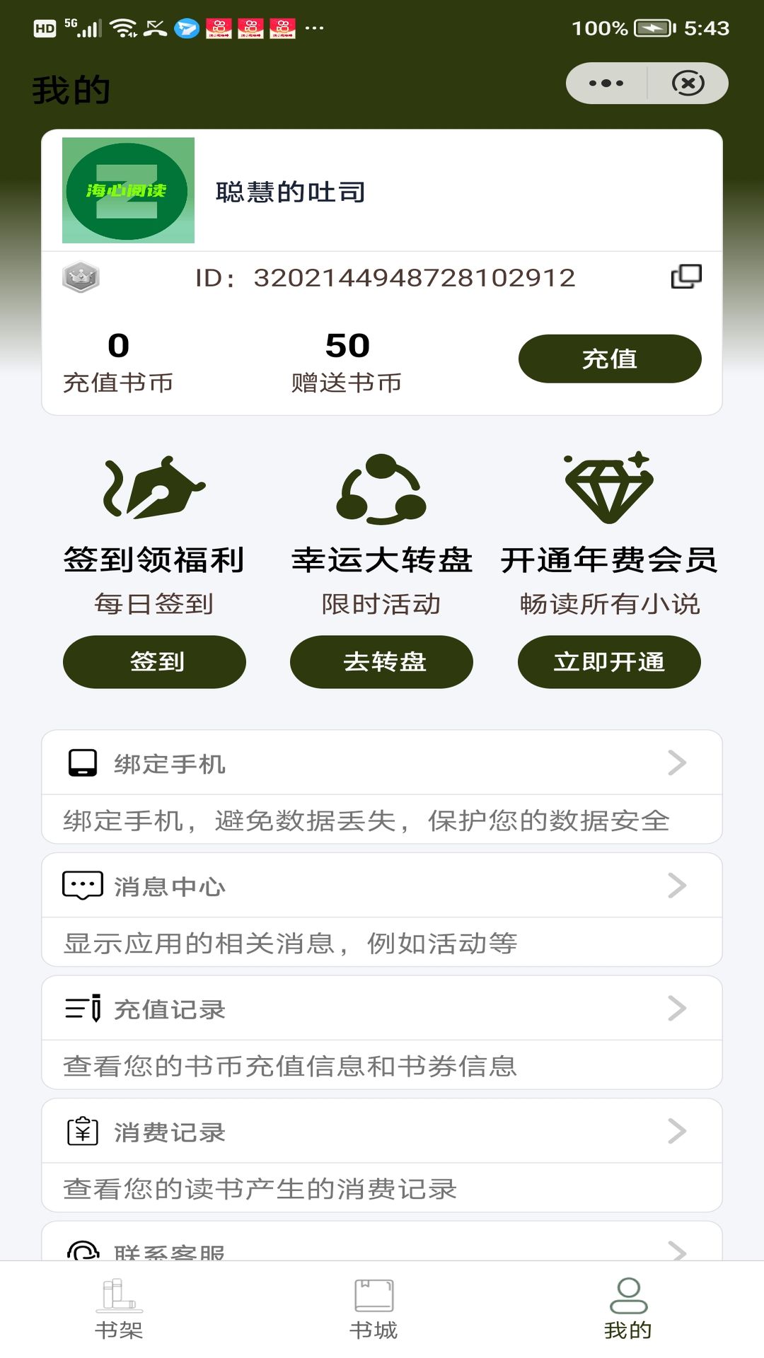 海心阅读