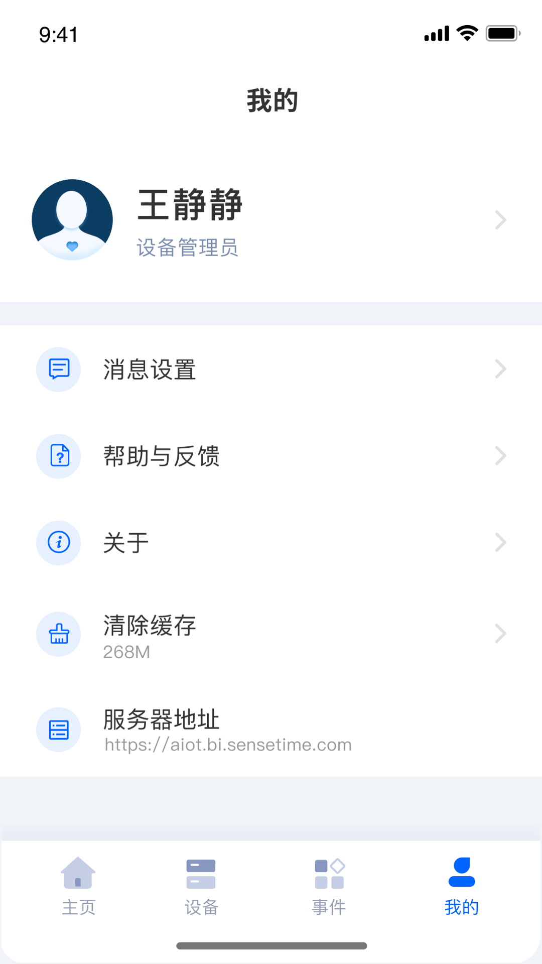 商汤慧联