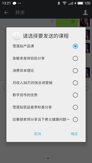 讲课大师