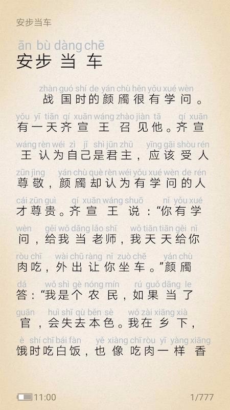 慧读学生