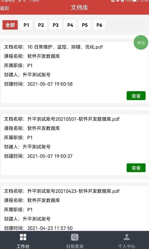 极致学社