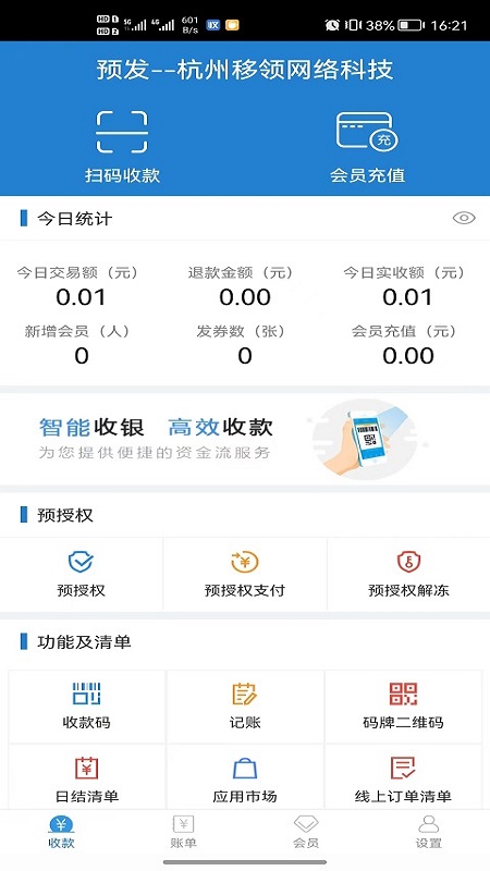 收单宝