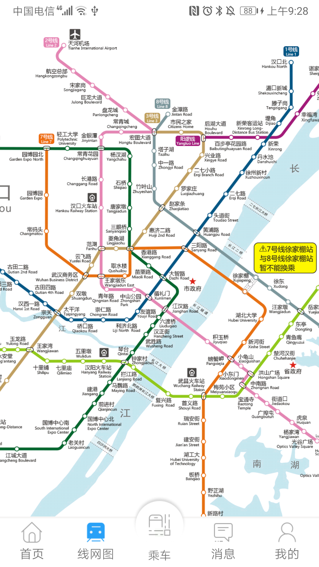 metro新时代