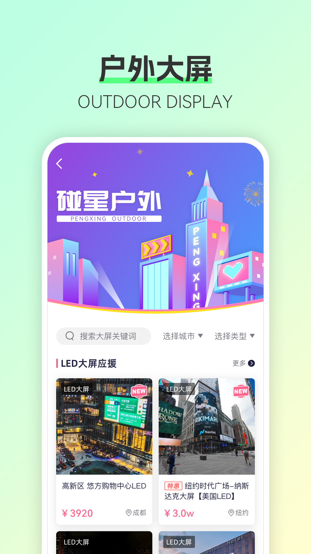 碰星lab