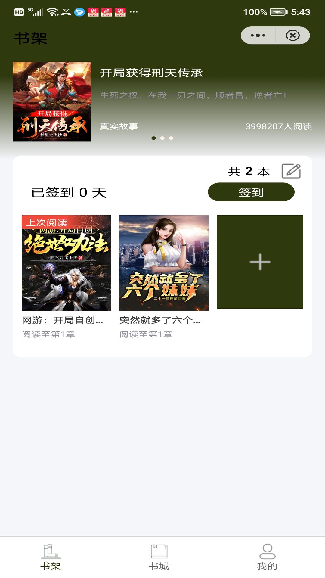 海心阅读