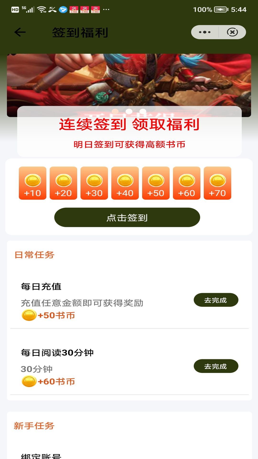 海心阅读
