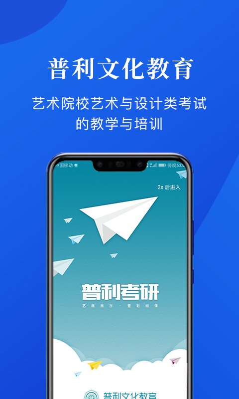 普利文化