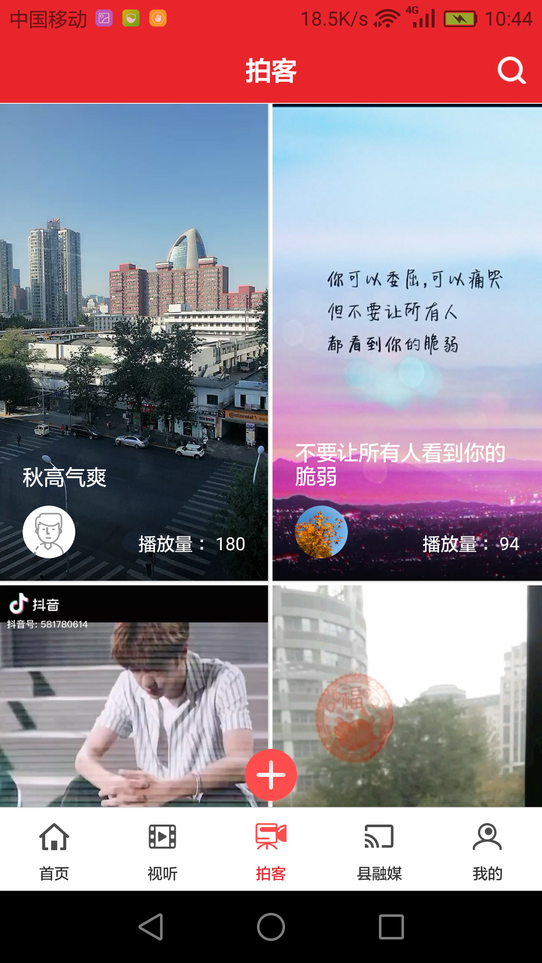 爱上汉中
