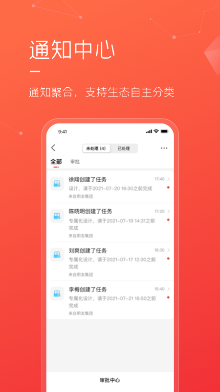 友空间私有版
