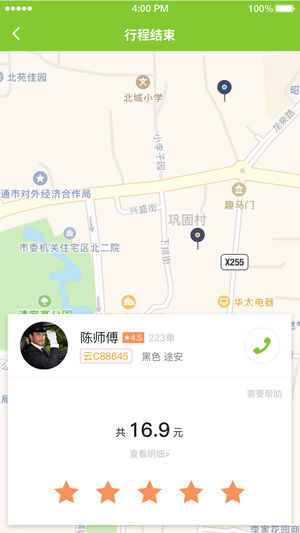 乐都行