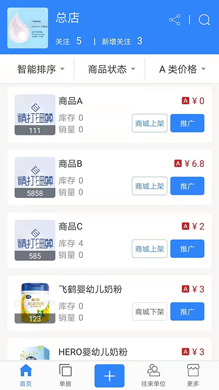 c1商城版