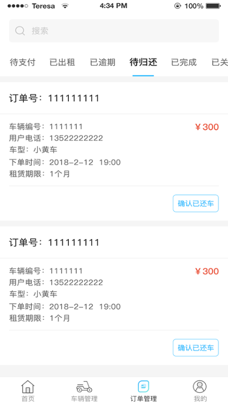 e马科技