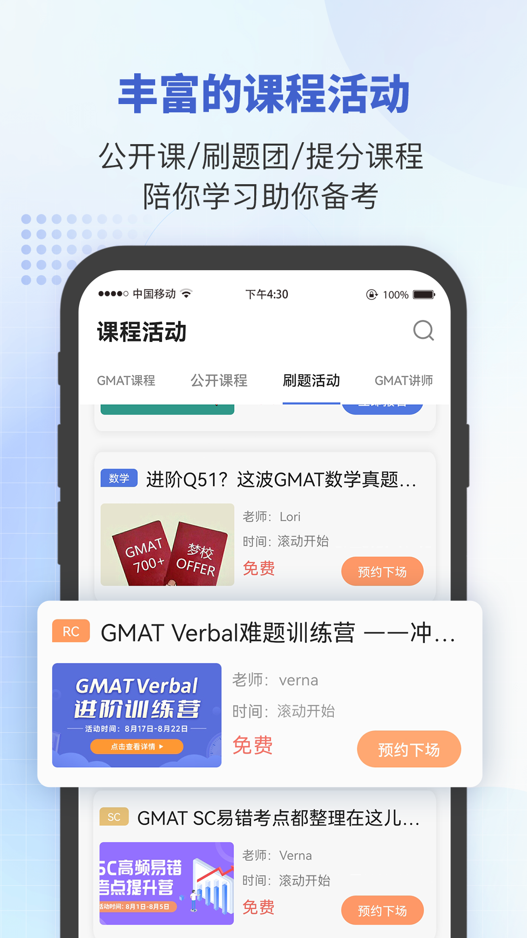 雷哥gmat