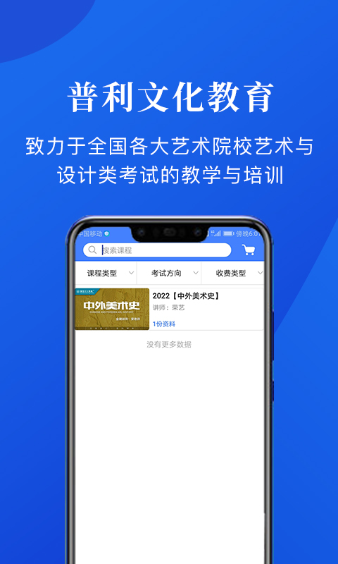 普利文化