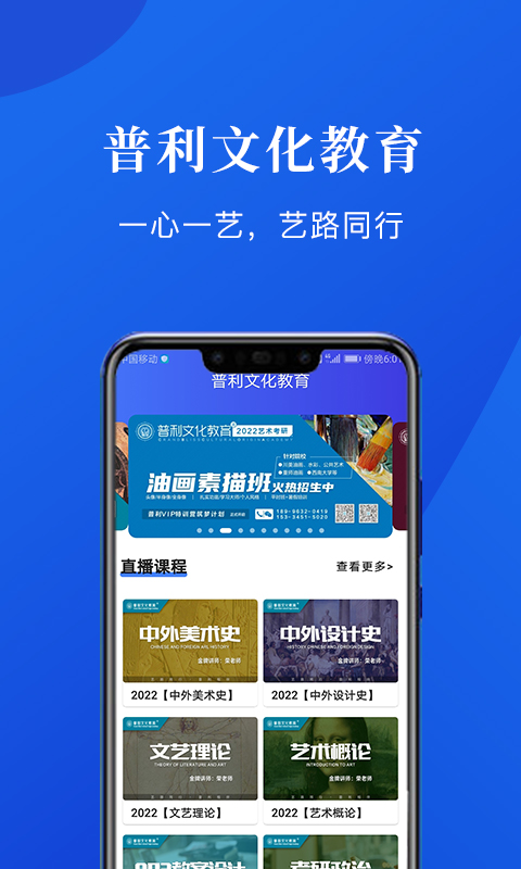 普利文化