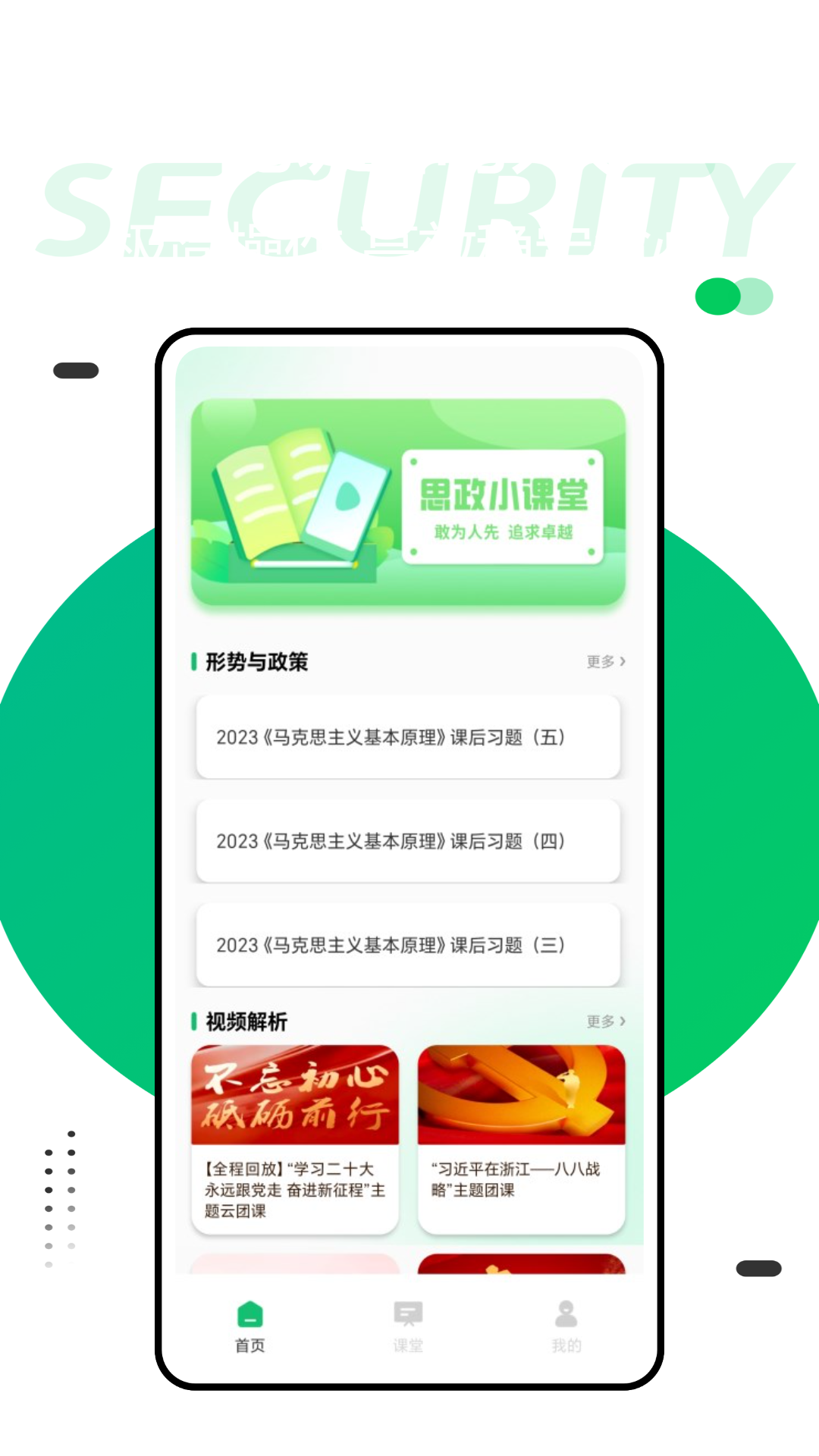 青校园