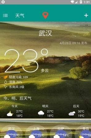 非常准天气