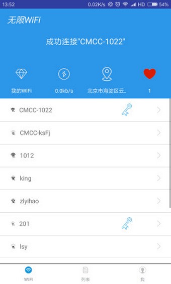 无限wifi