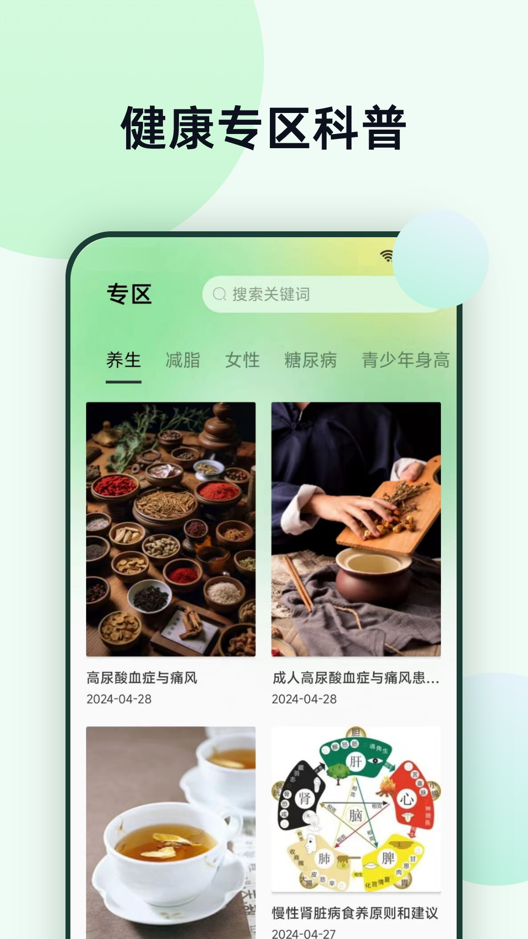 体检血压助手