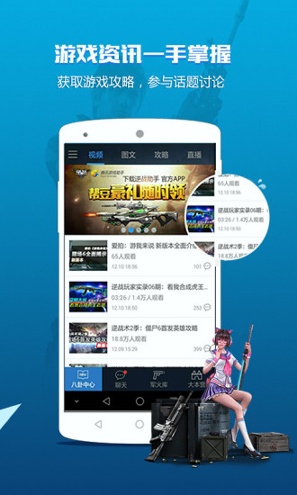逆战助手