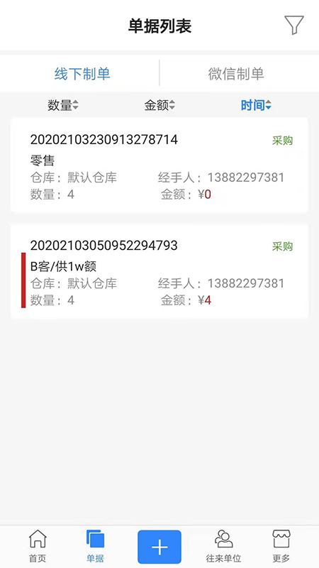c1商城版
