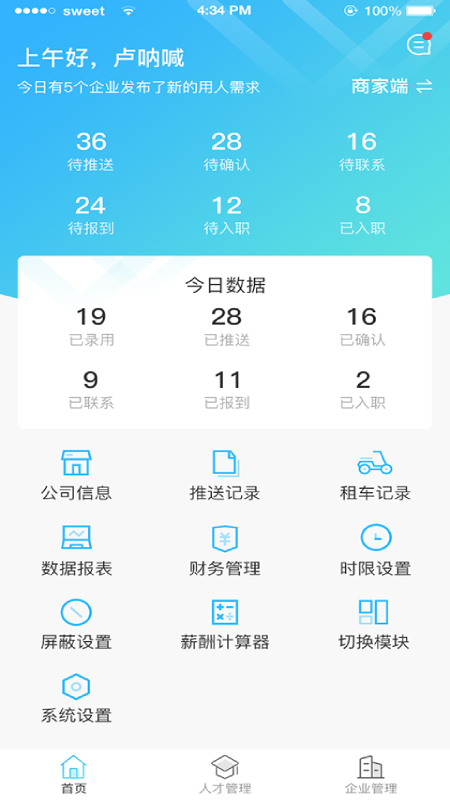 e马科技