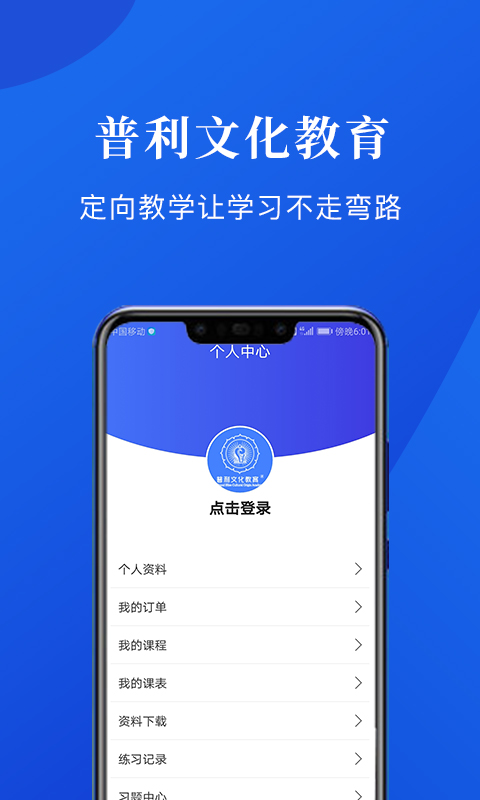 普利文化