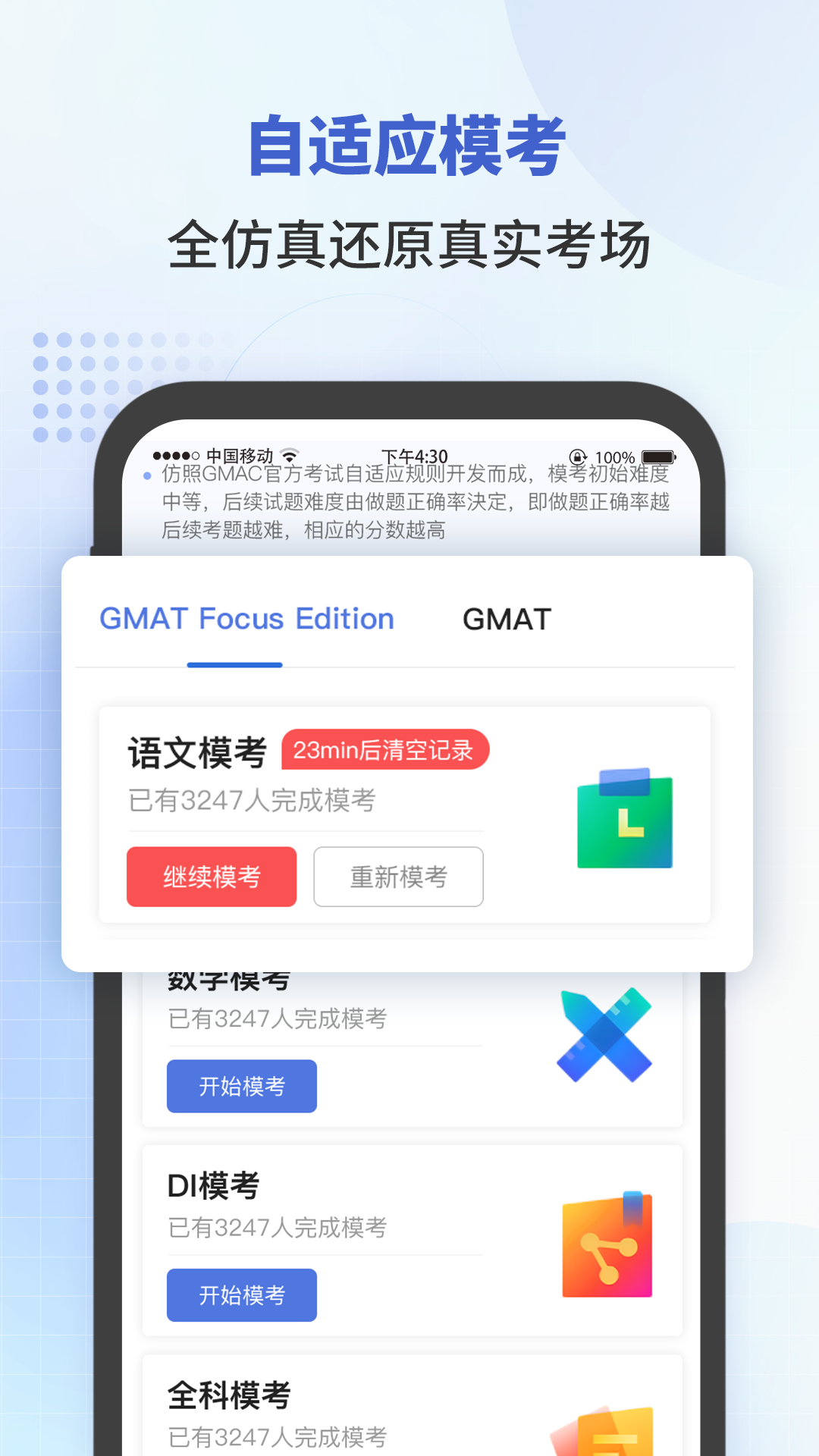 雷哥gmat