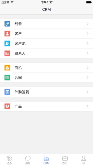 悟空crm