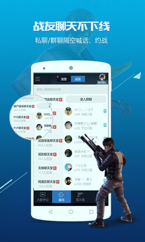 逆战助手