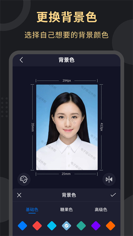 多尺寸电子证件照