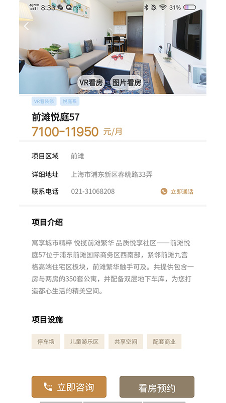 陆家嘴乐居
