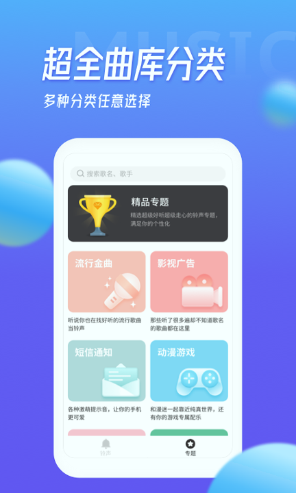 多宝铃声