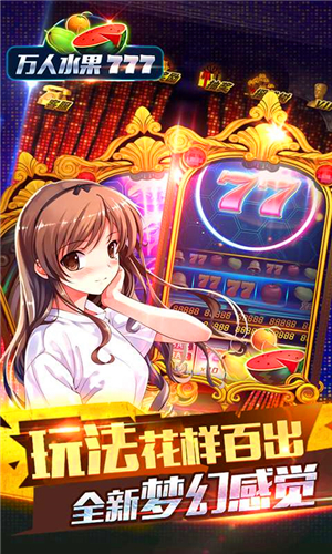 777棋牌官方版