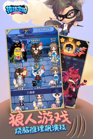 推理学院