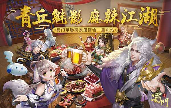 蜀门手游单练的时候选哪个职业比较好