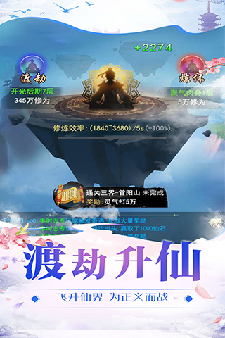 文字修真_截图2