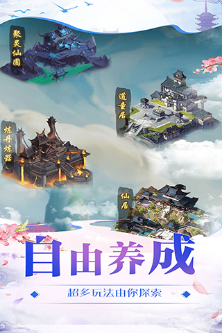 文字修真_截图3