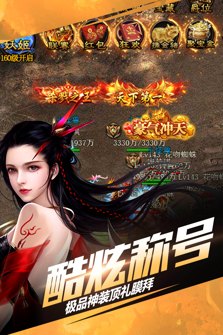 仙魔屠龙_截图1