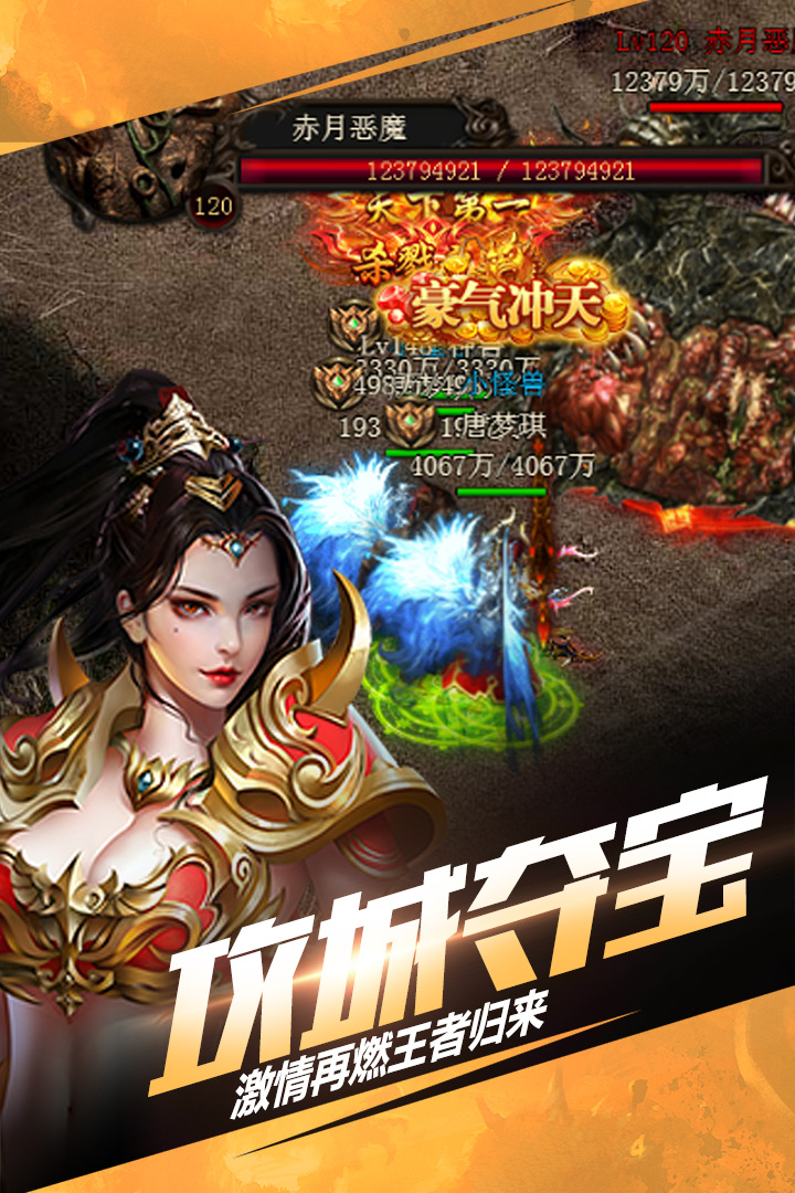 仙魔屠龙_截图2